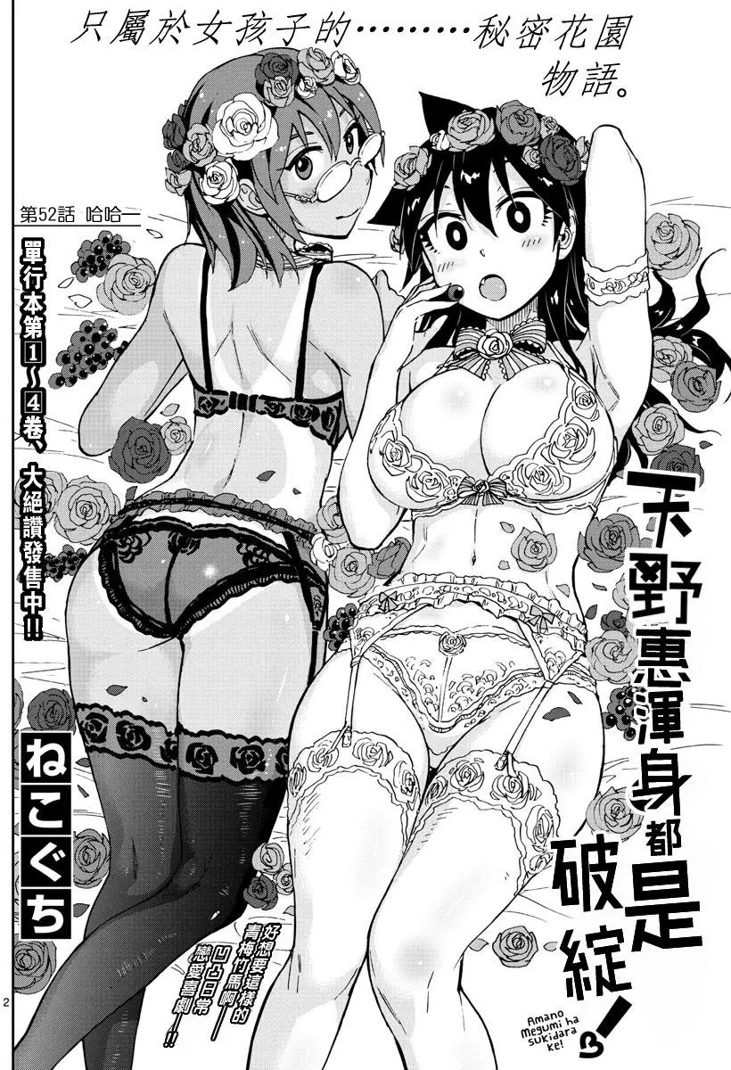 第52回
