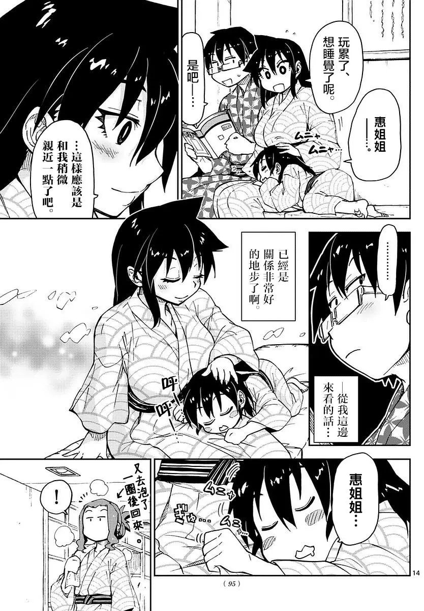 第59回