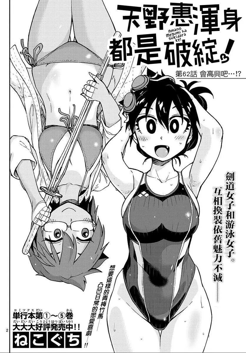 第62回