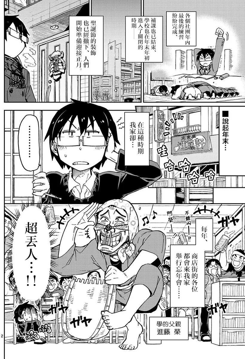 第67回