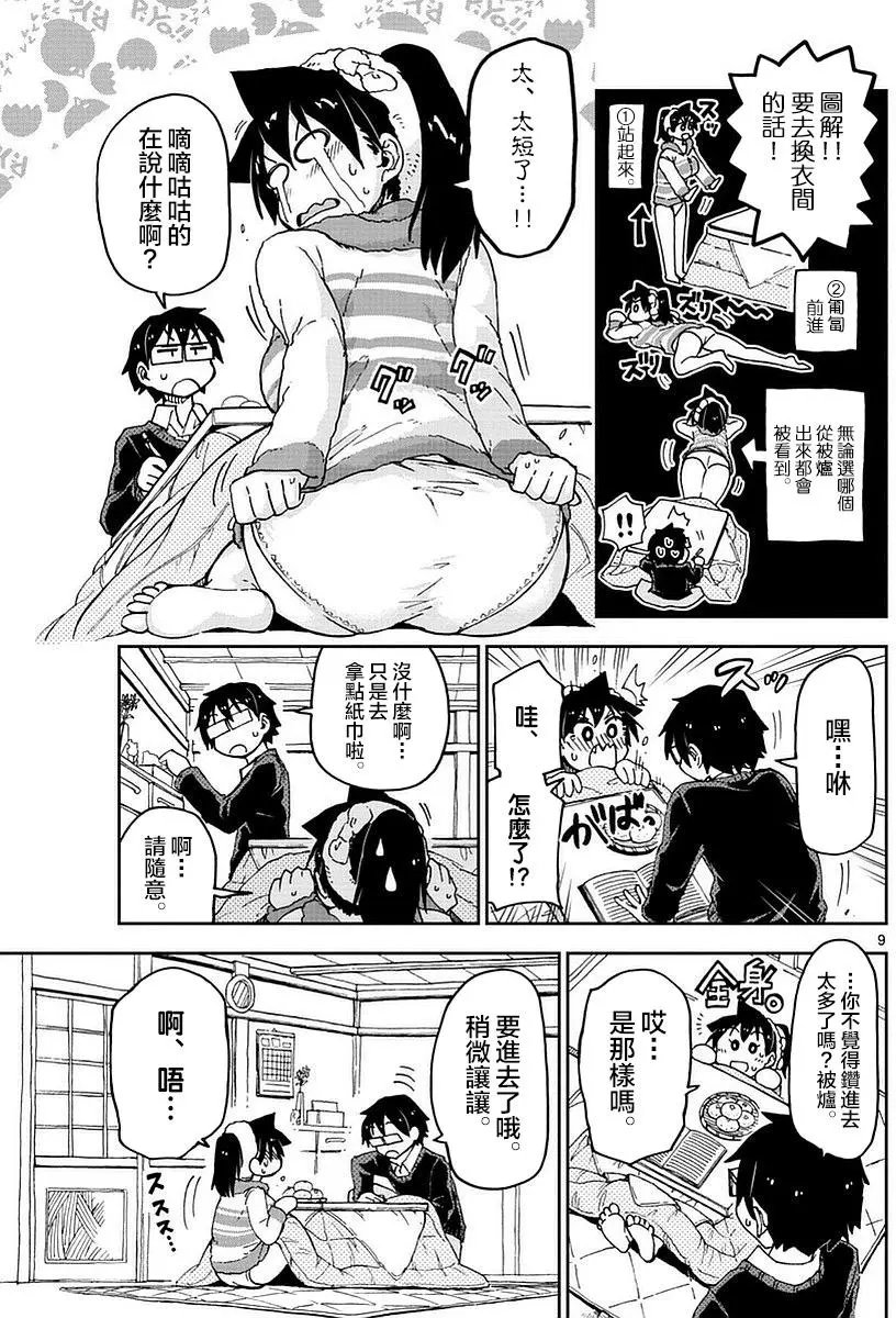 第67回