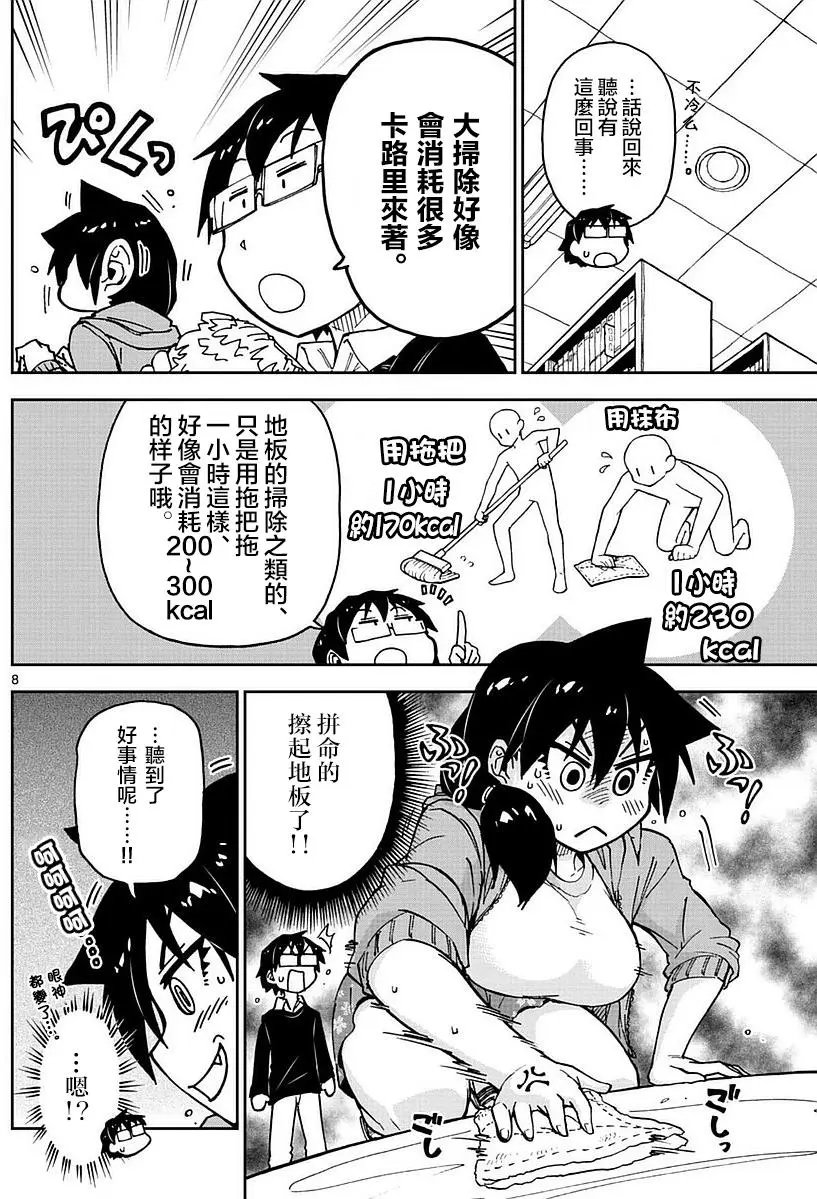 第68回