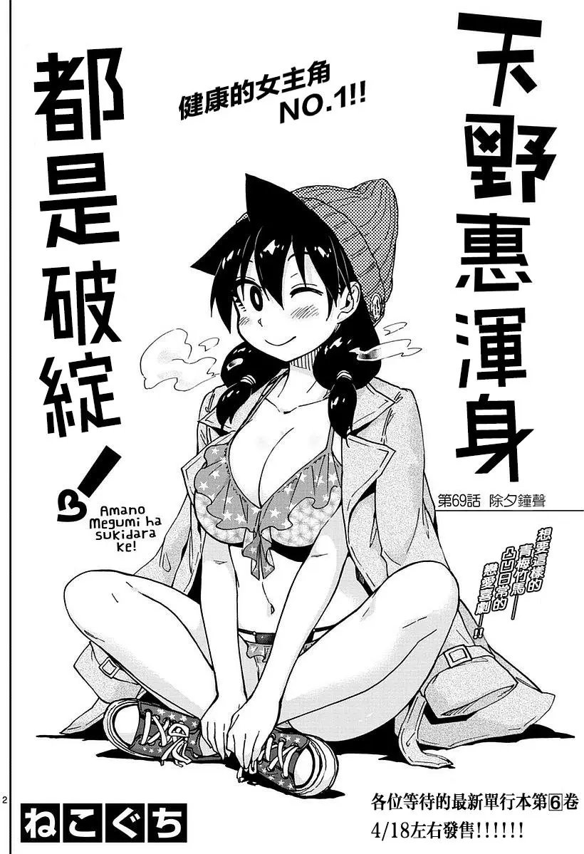 第69回