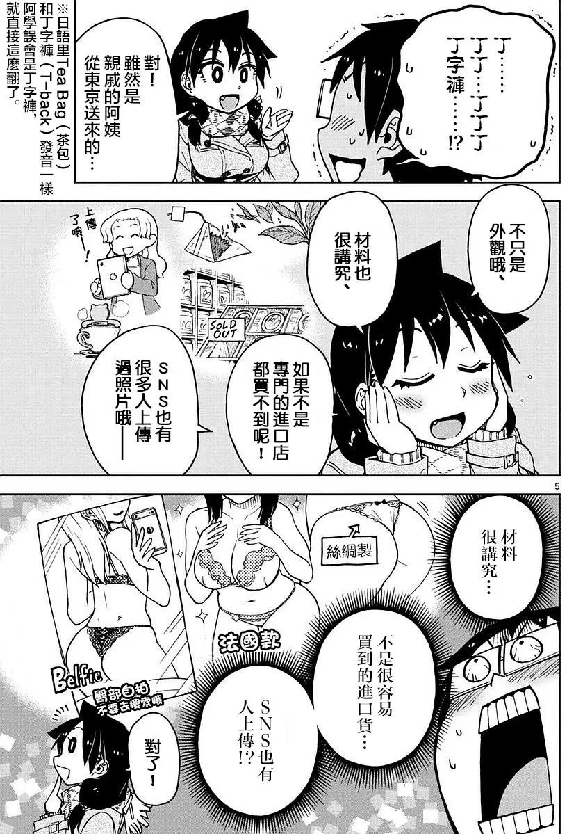 第69回