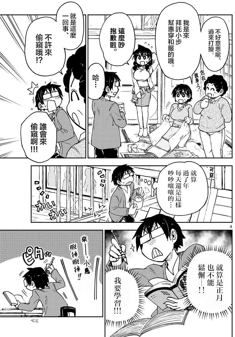 第71回