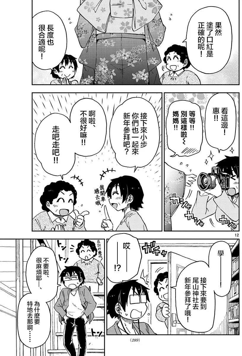 第71回