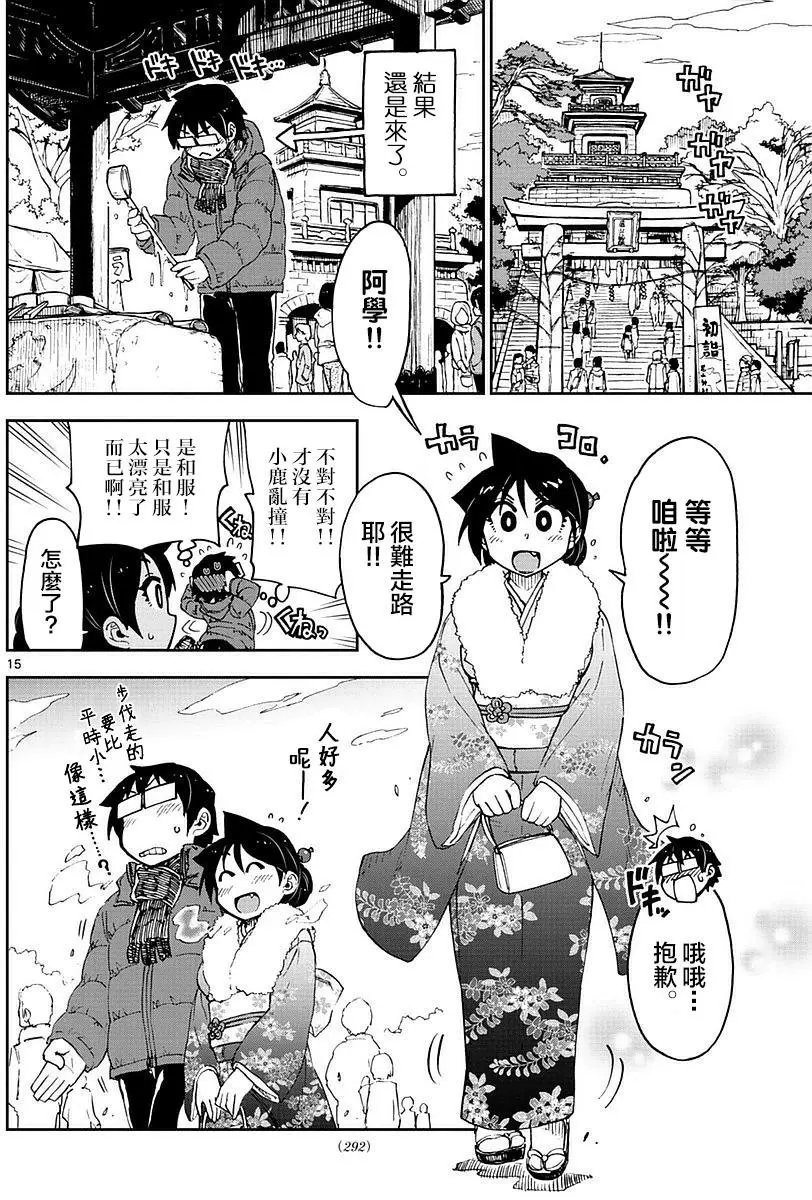 第71回