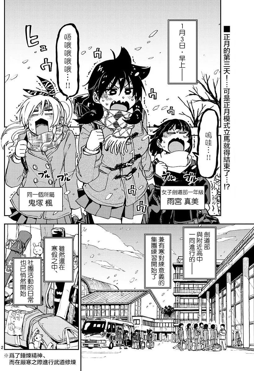 第72回