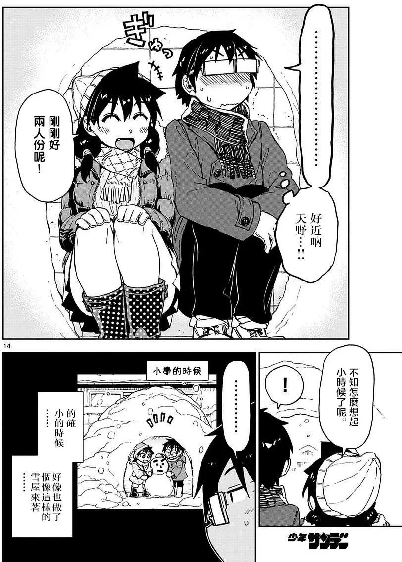 第73回