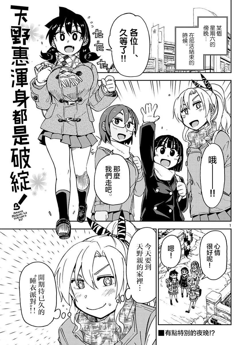 第74回