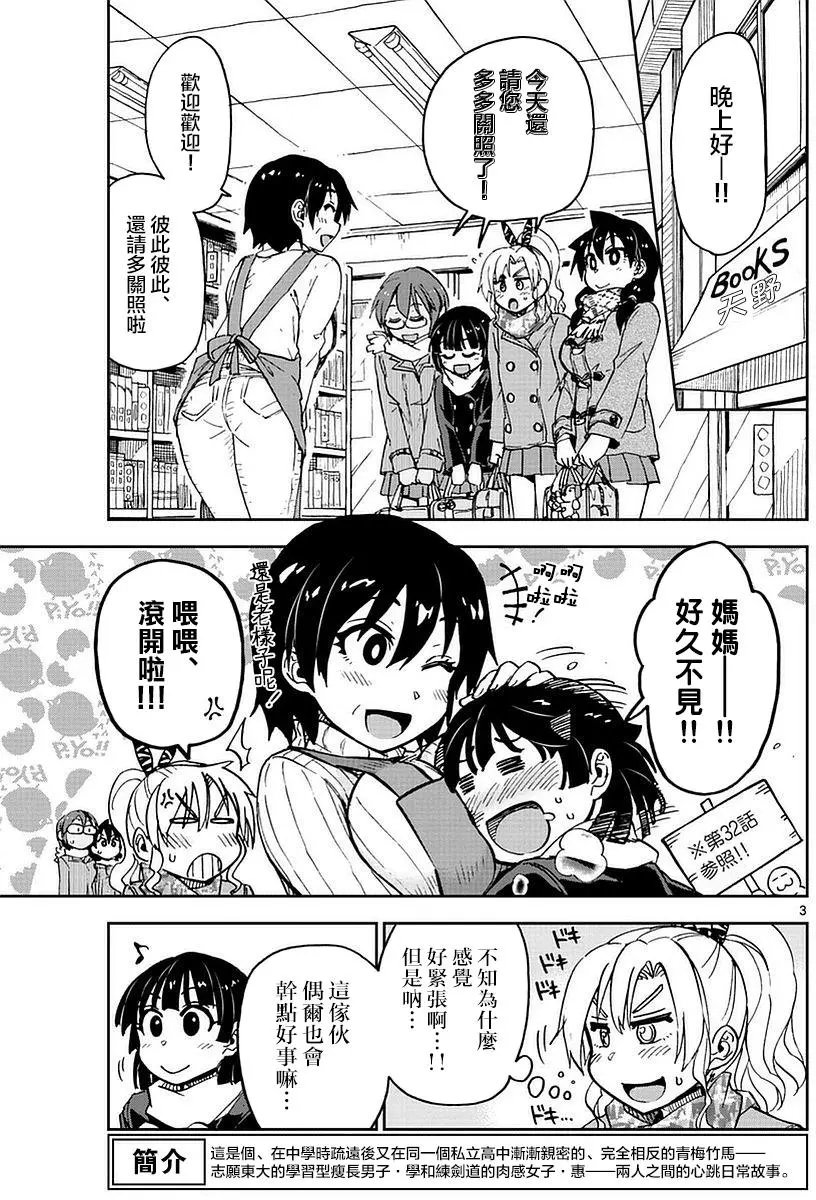 第74回