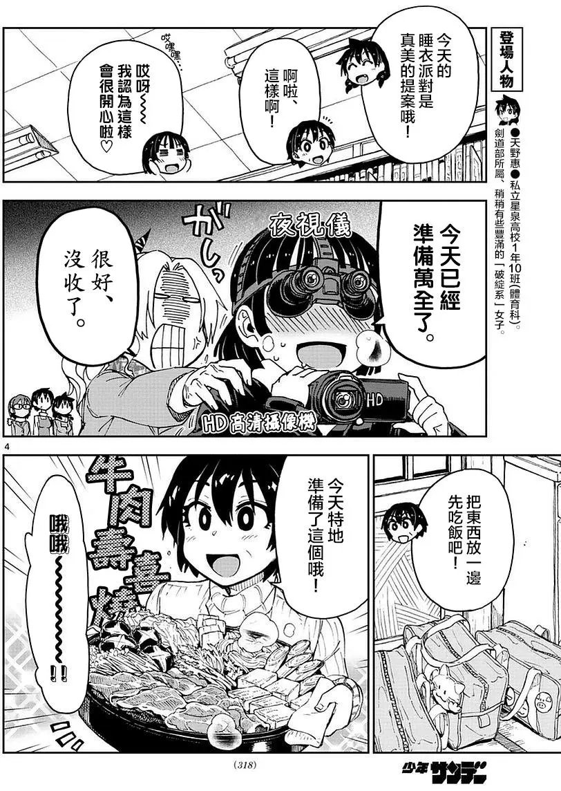 第74回