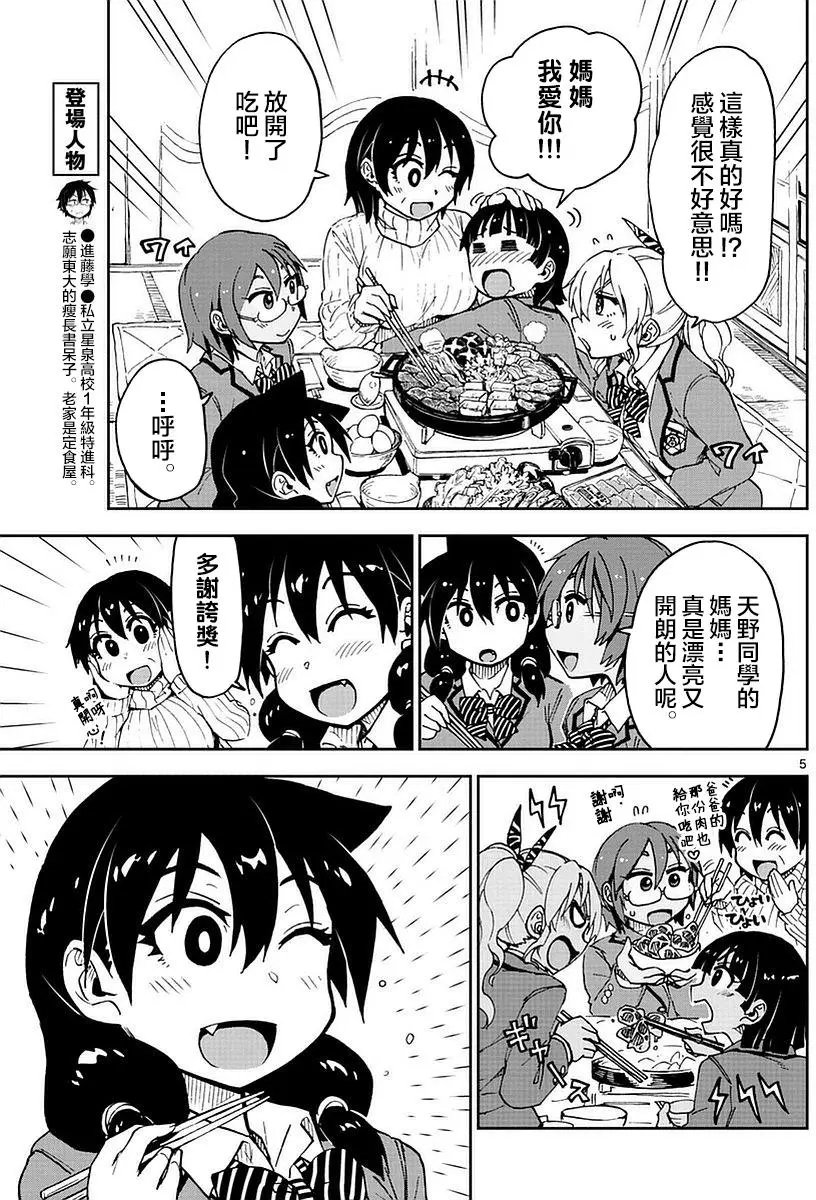 第74回