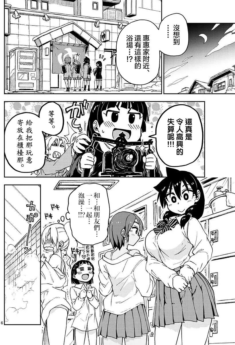 第74回