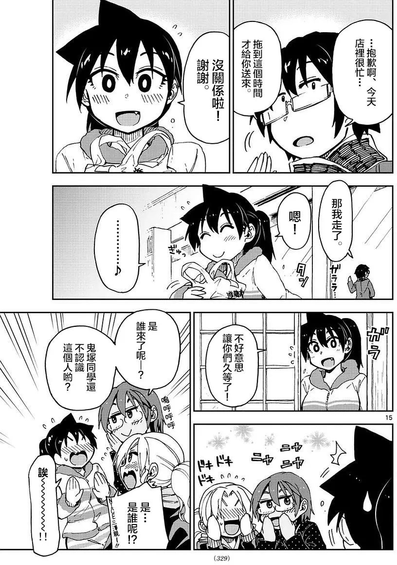 第74回