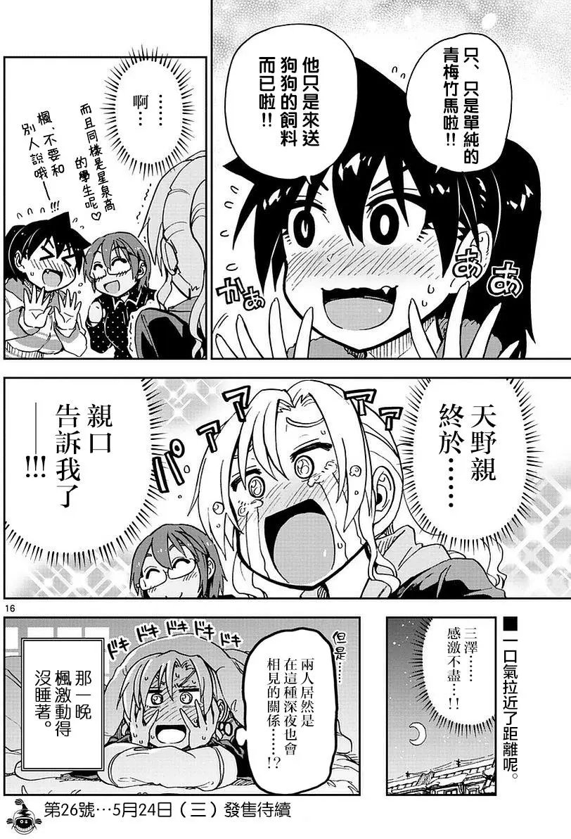 第74回