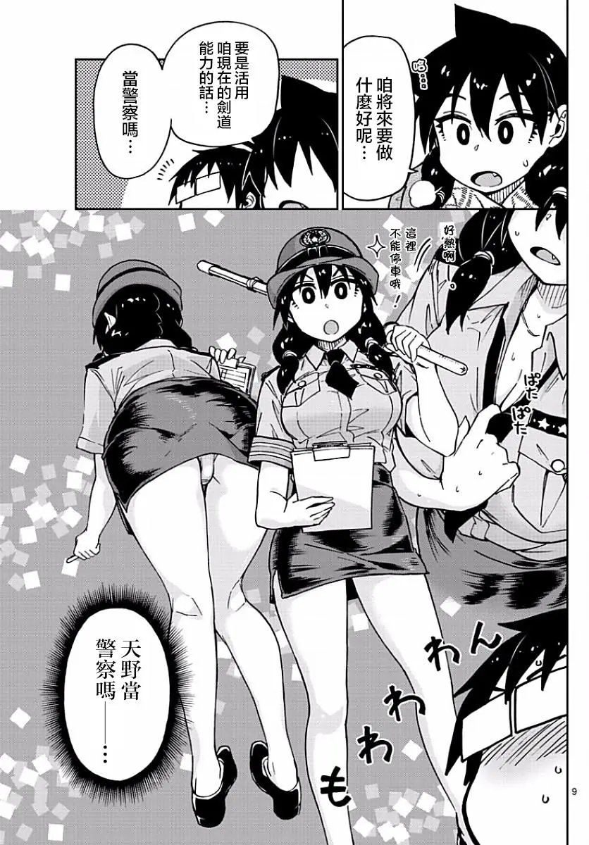第75回