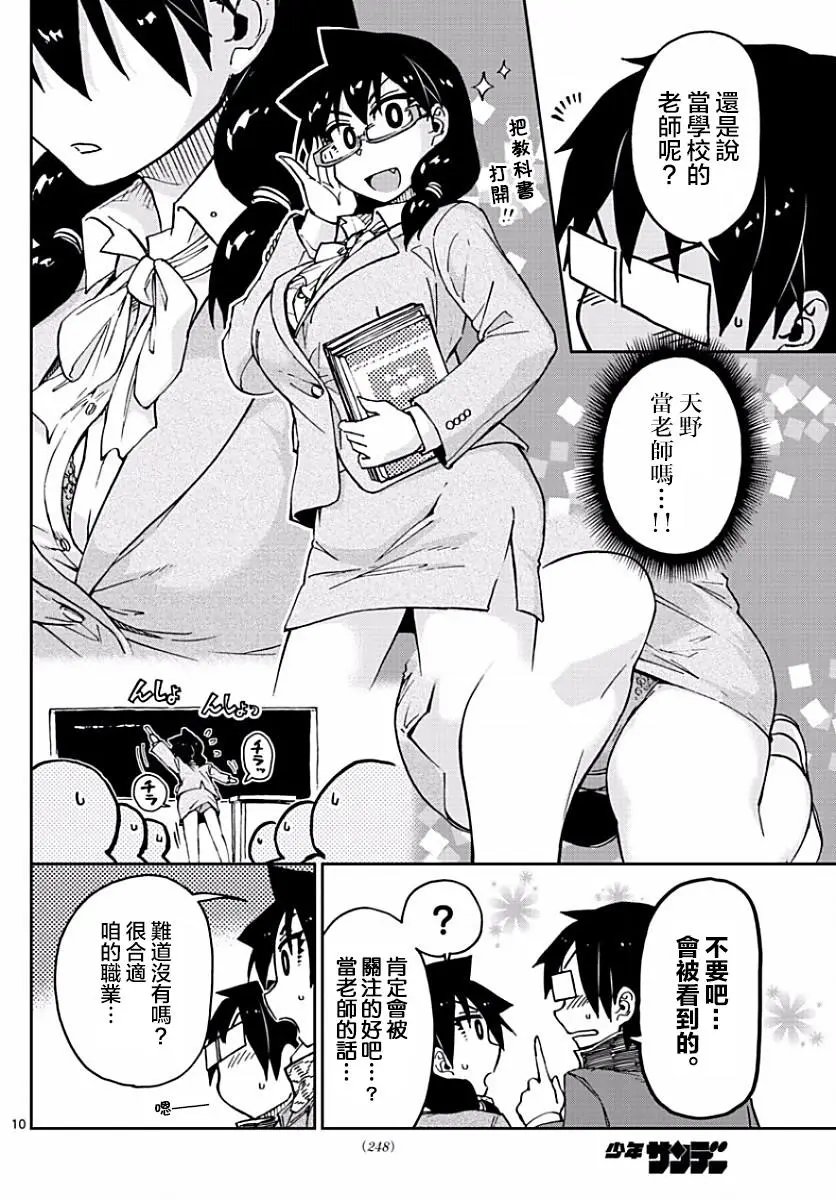 第75回