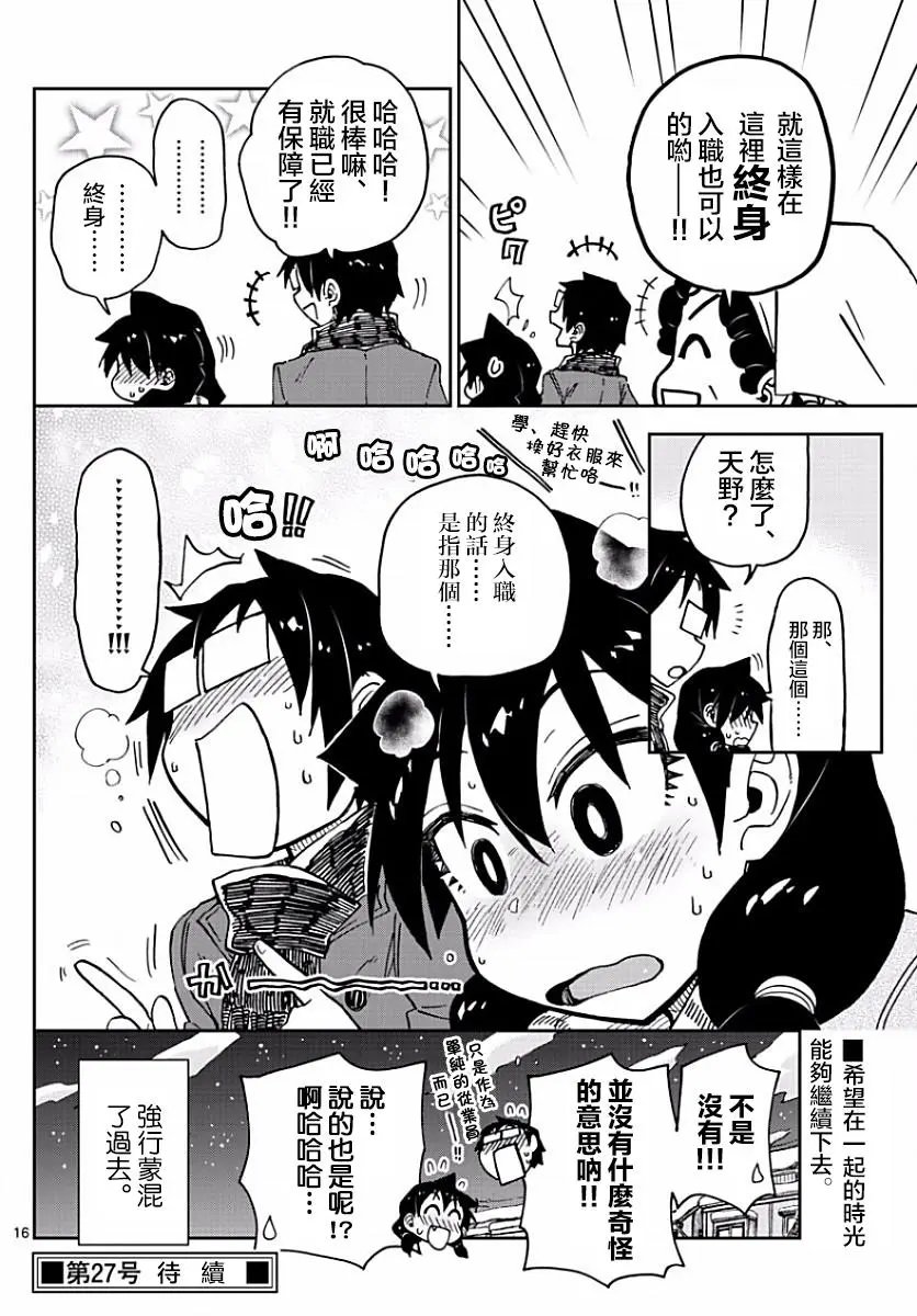 第75回