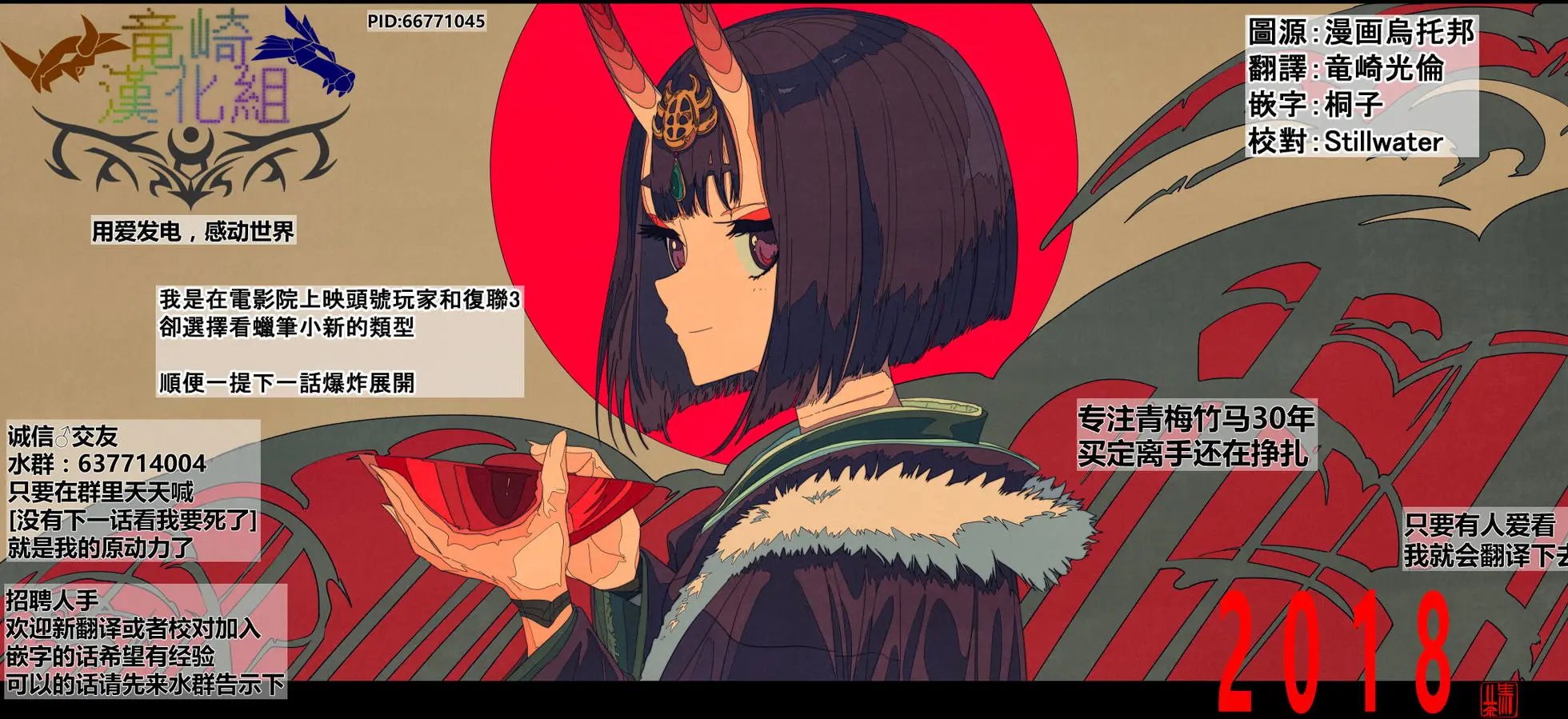 第78回
