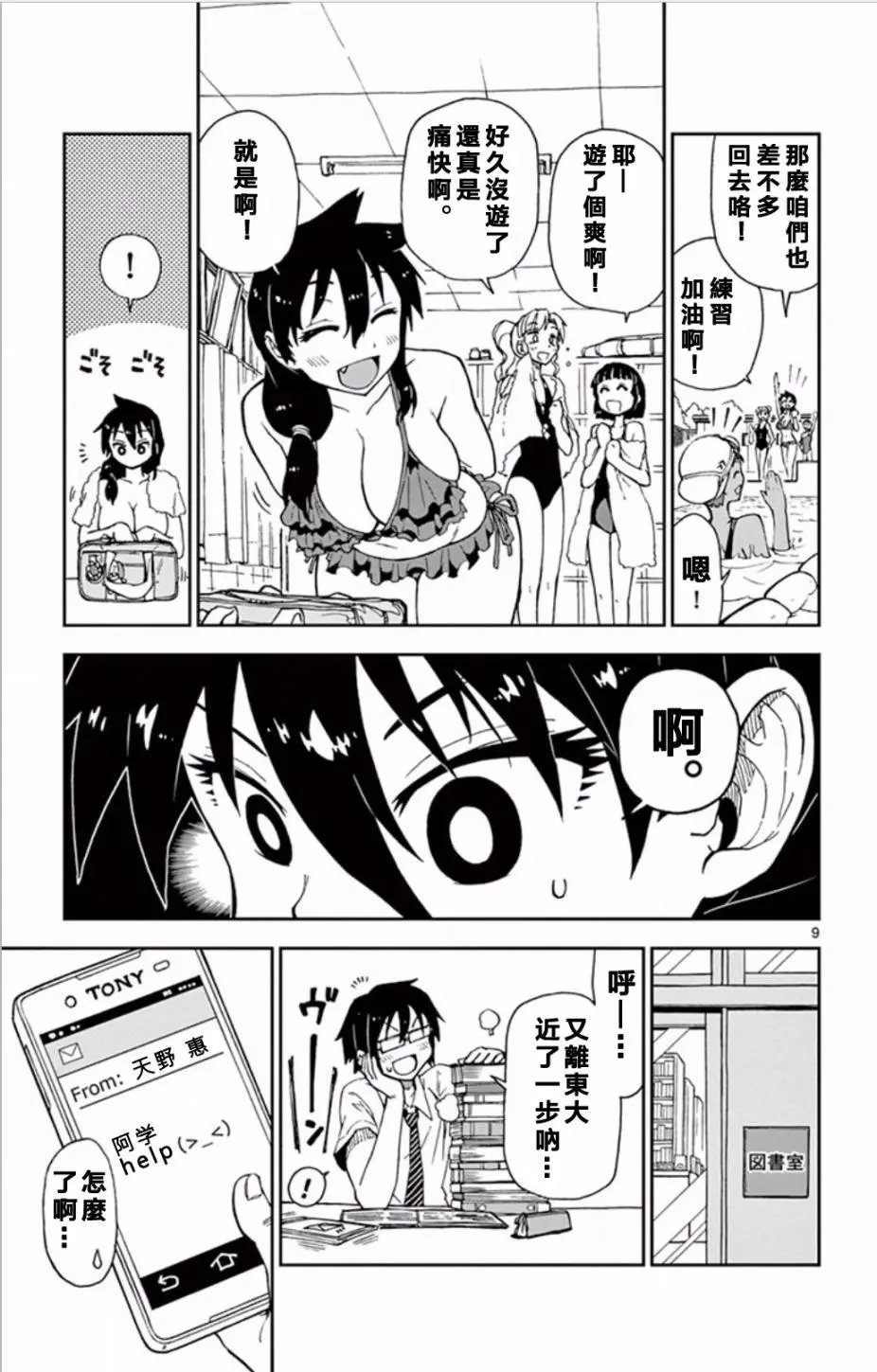 第06回