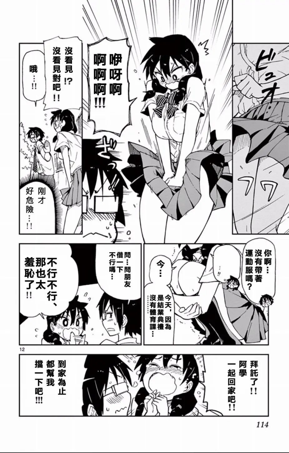 第06回