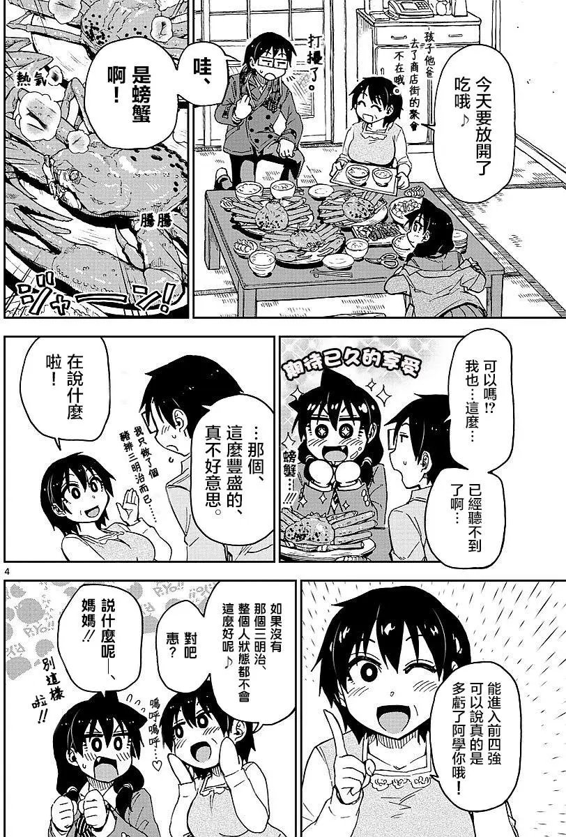 第80回