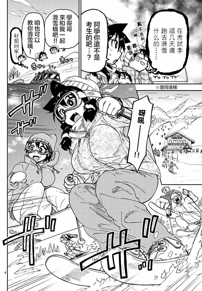 第81回