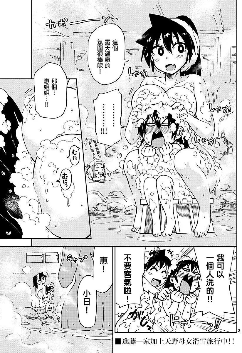 第82回
