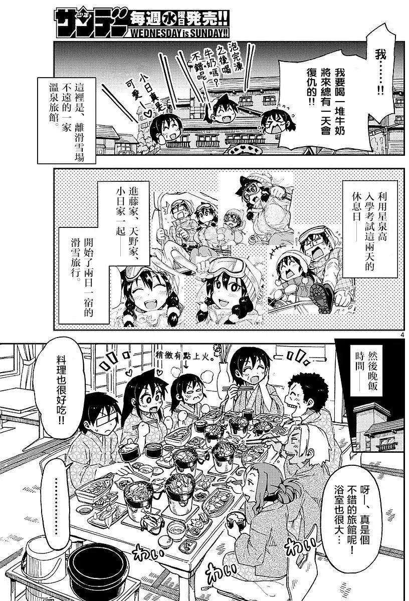 第82回