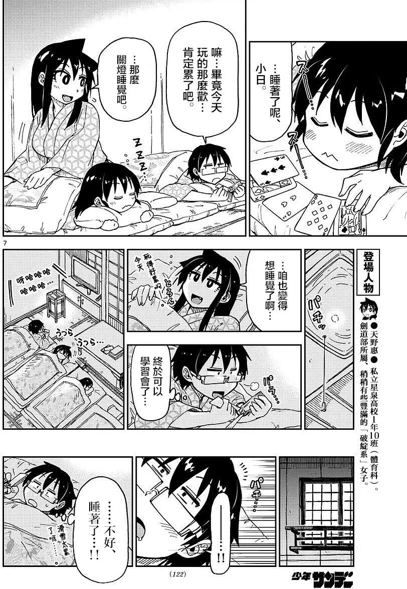 第82回