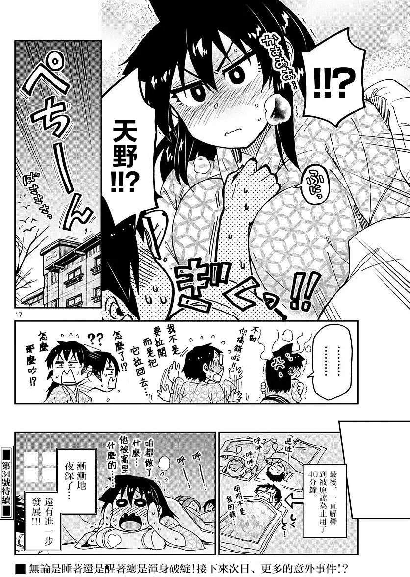 第82回