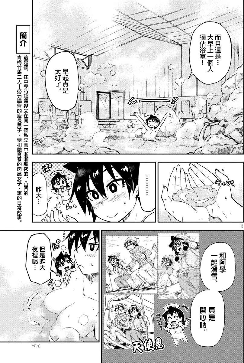 第83回
