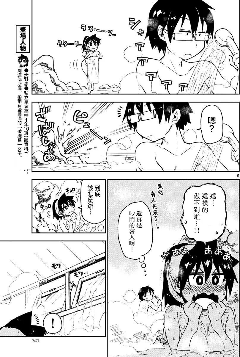 第83回