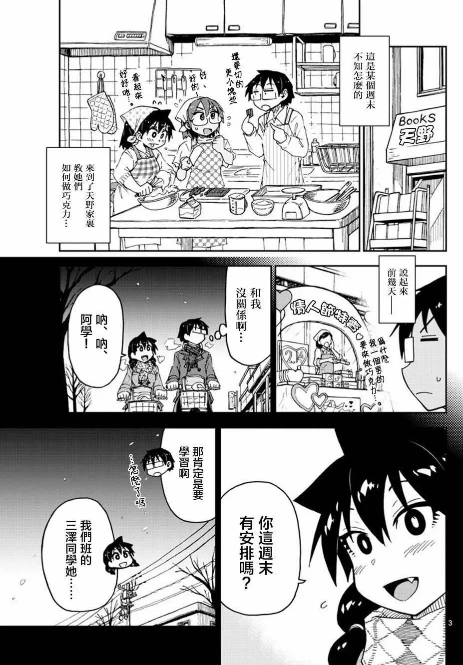 第84回