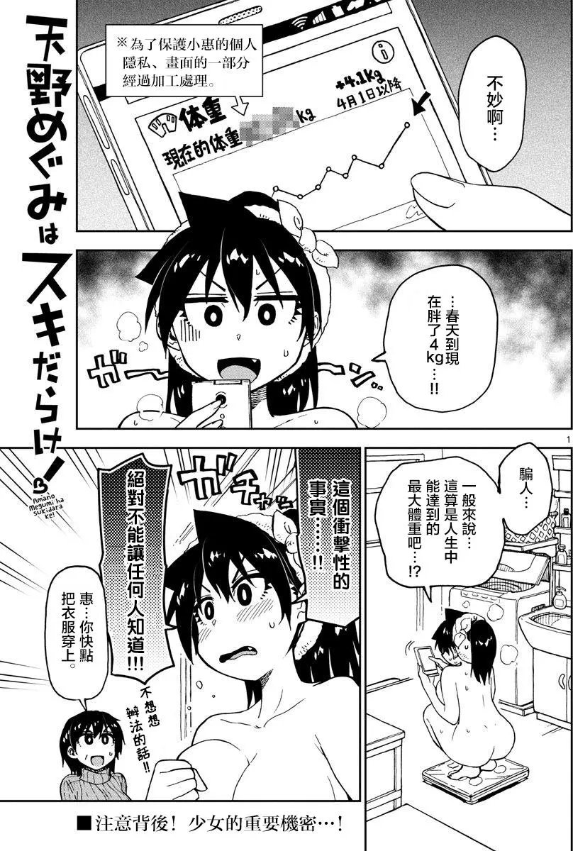 第86回