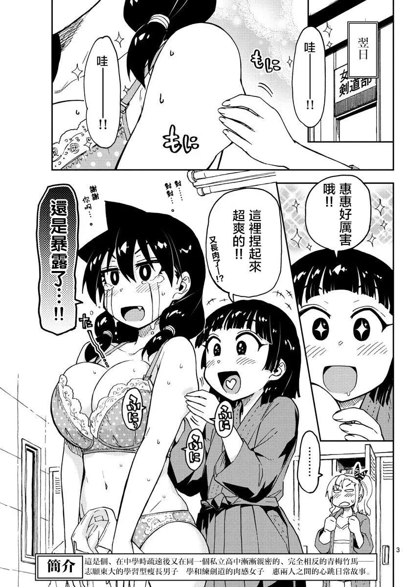 第86回