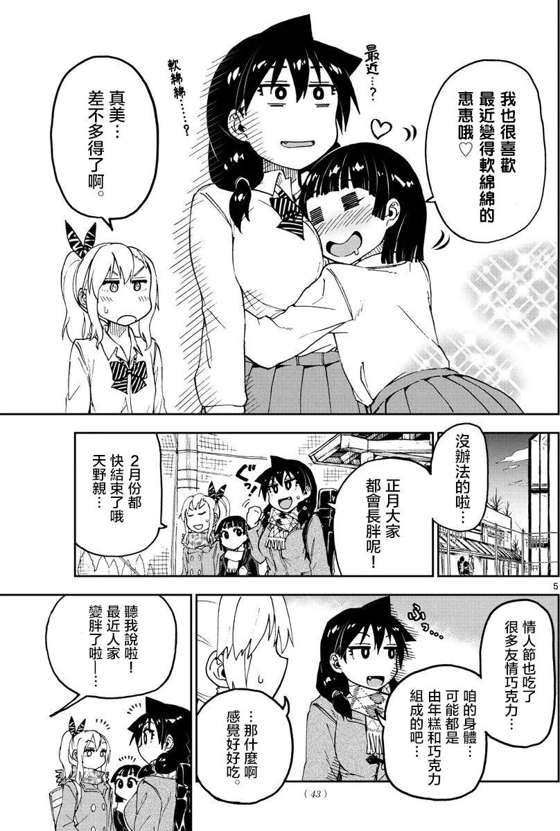第86回