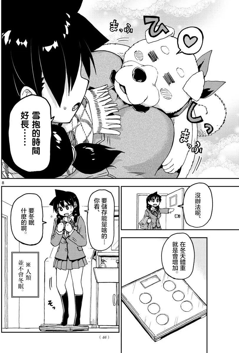 第86回