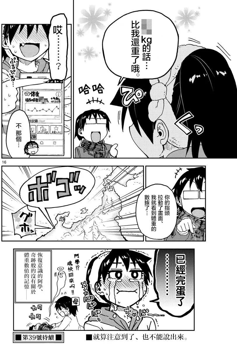 第86回
