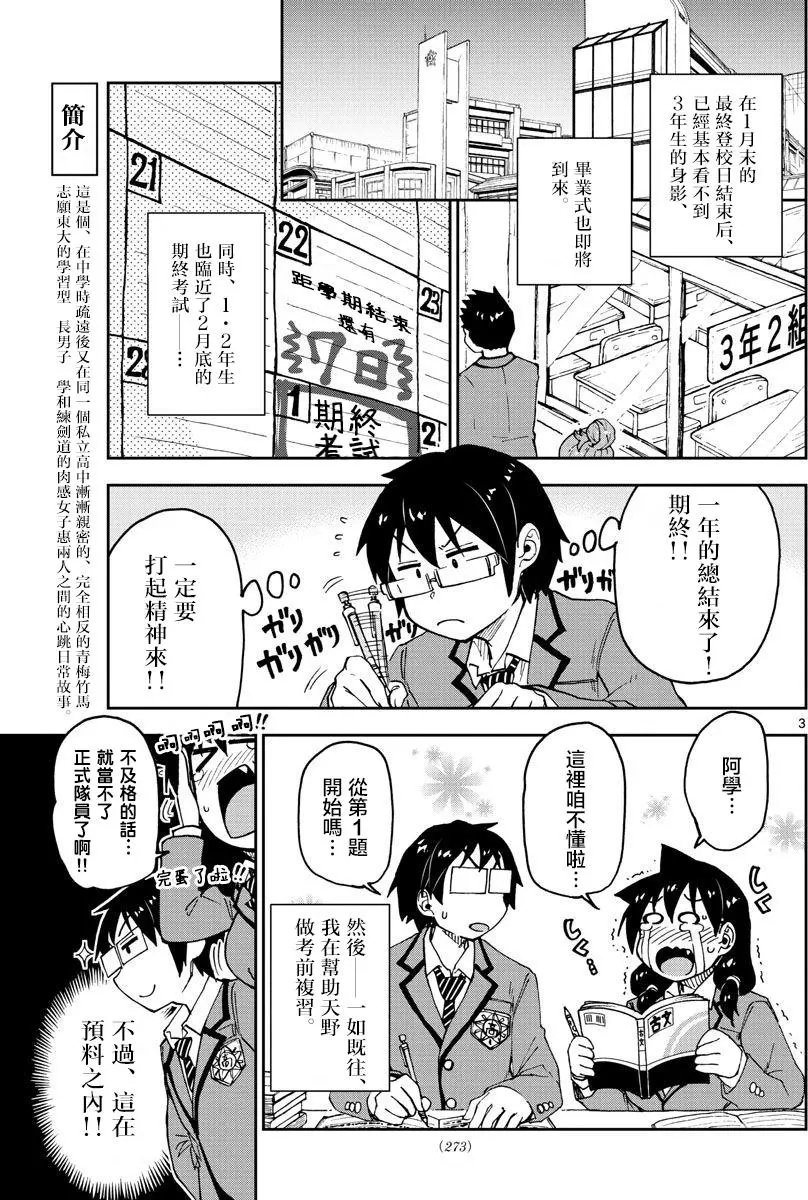 第87回
