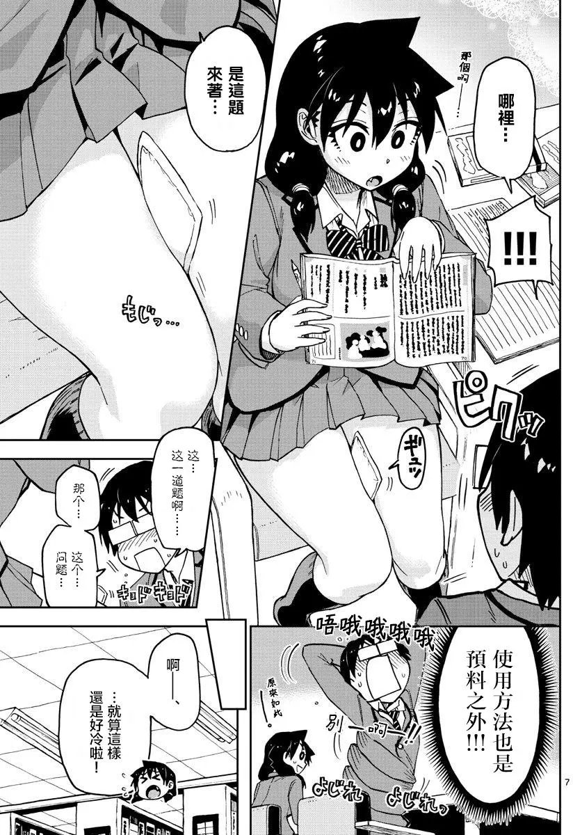 第87回