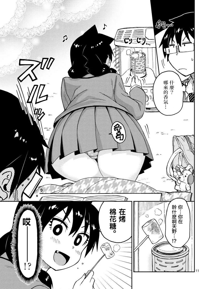 第87回