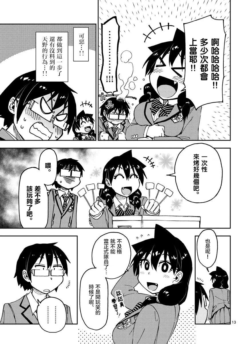 第87回