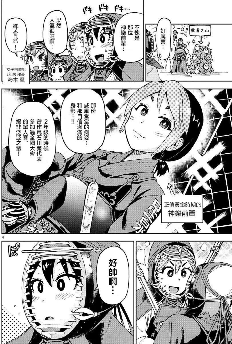 第88回
