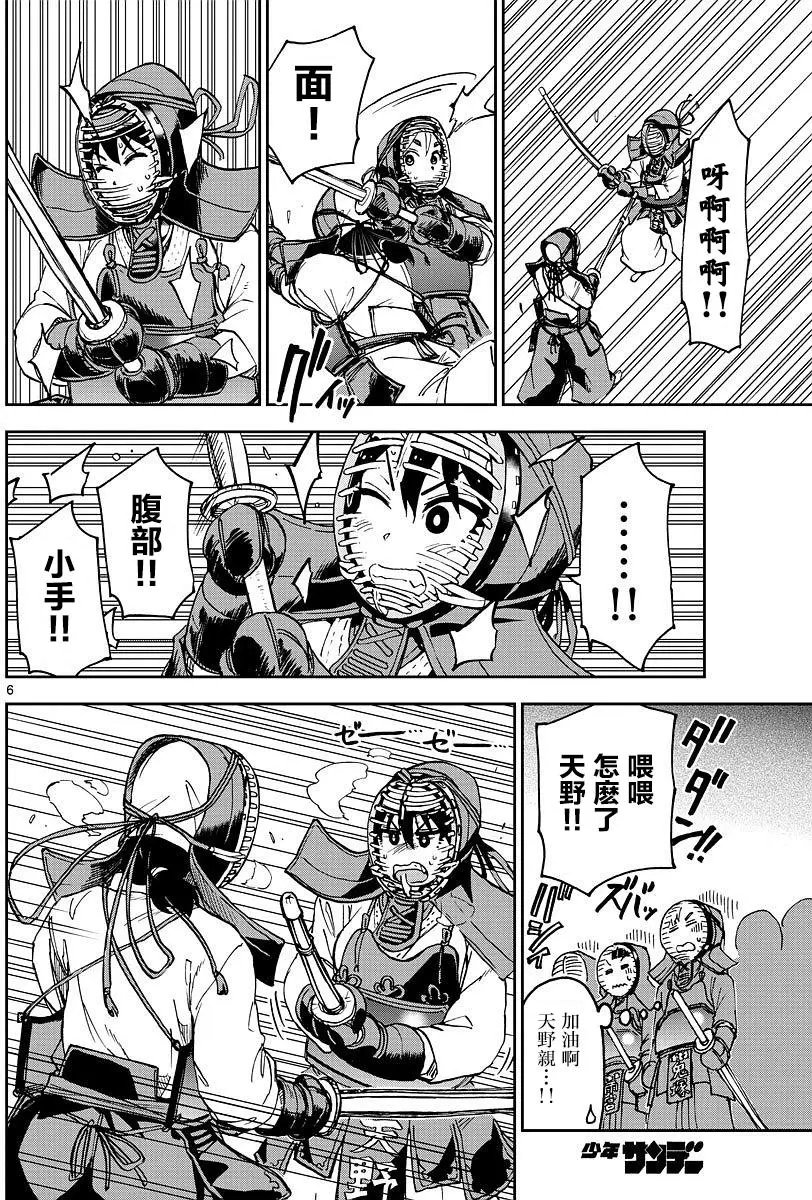 第88回