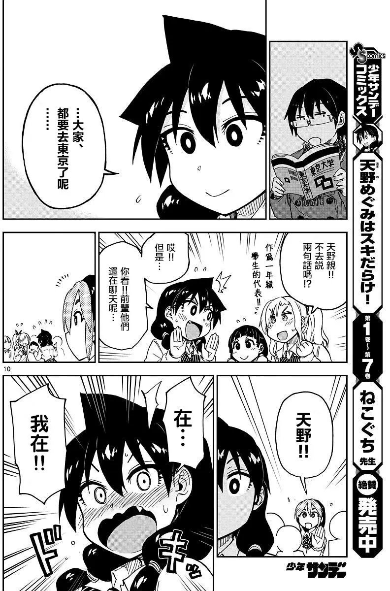第88回