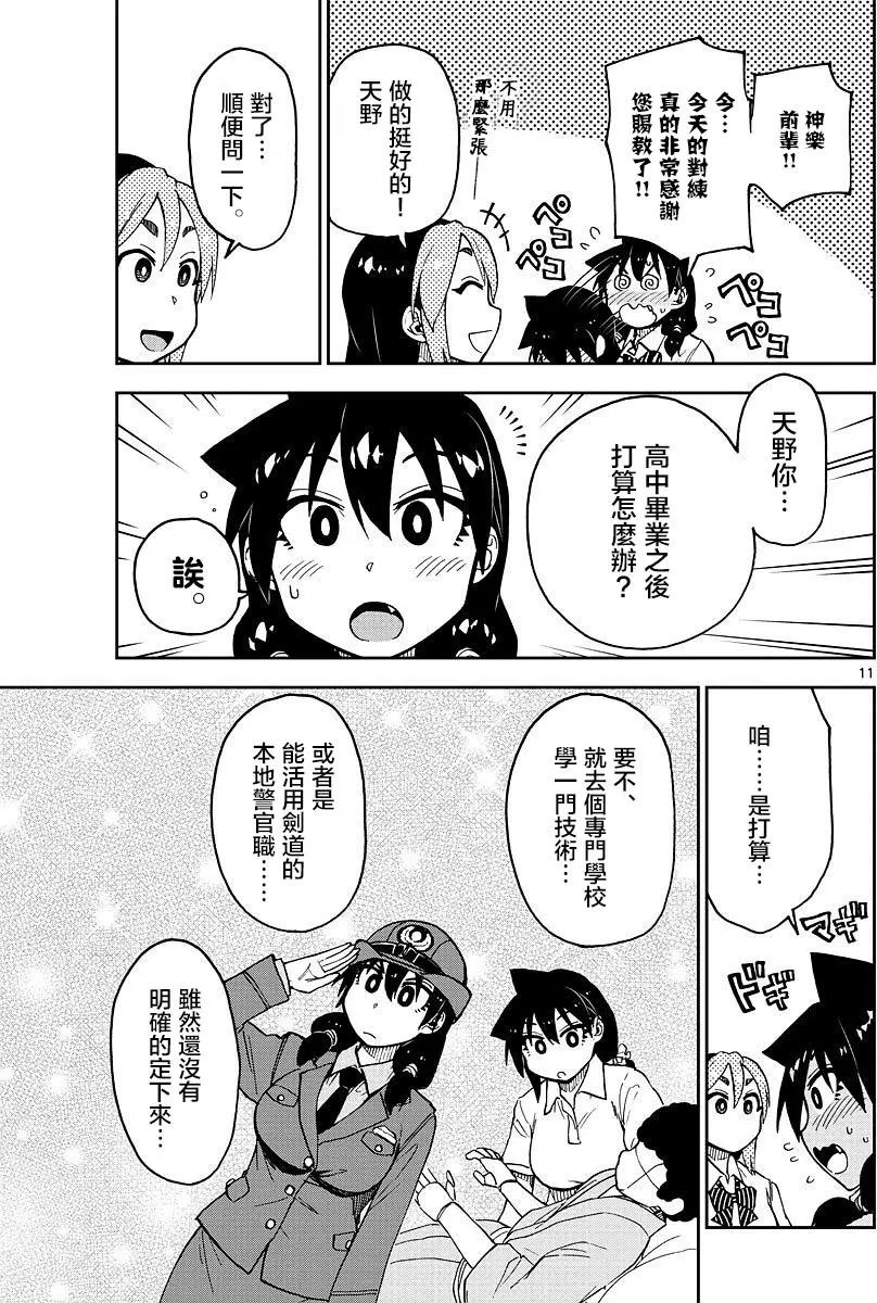 第88回