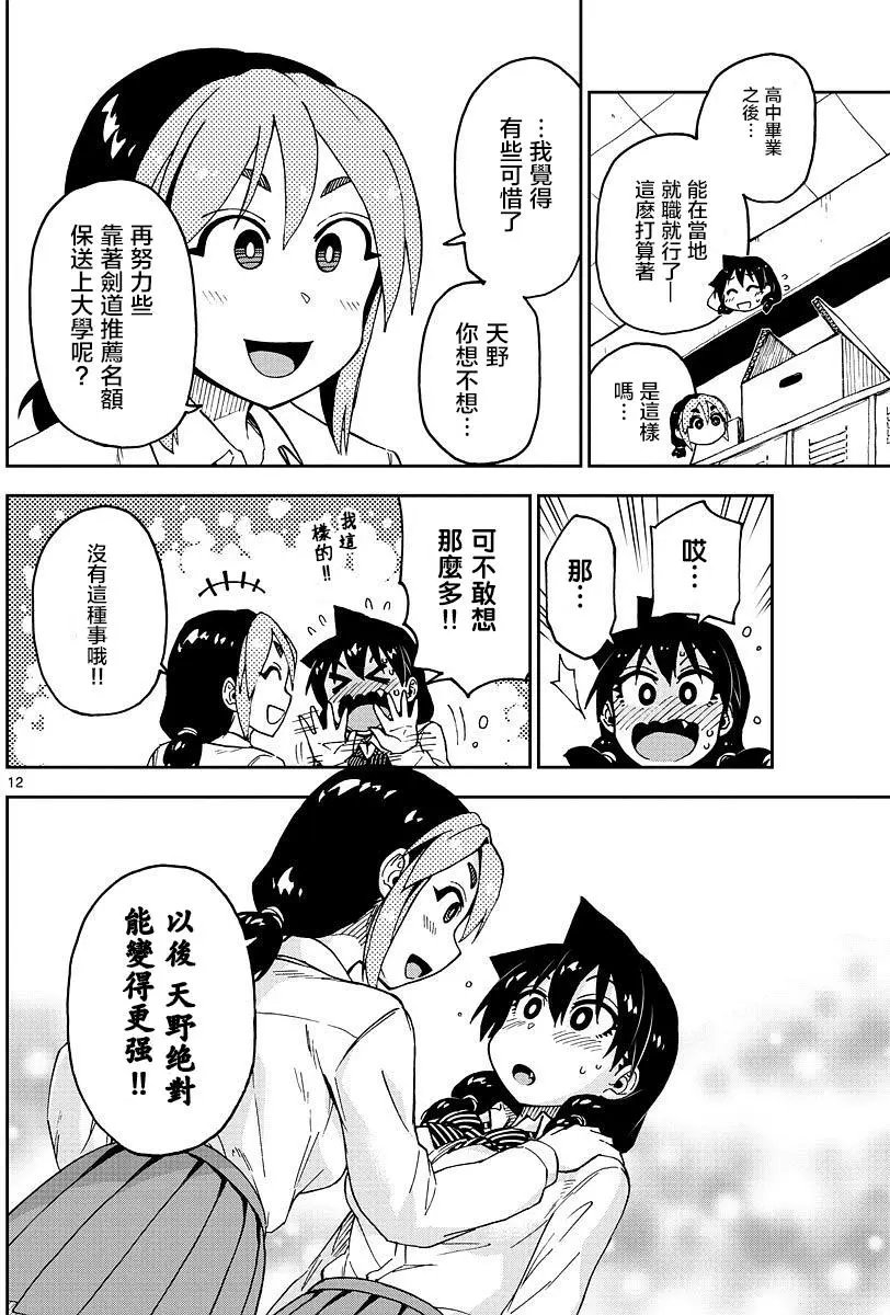 第88回