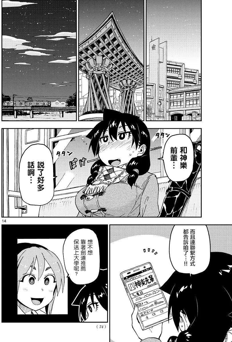 第88回